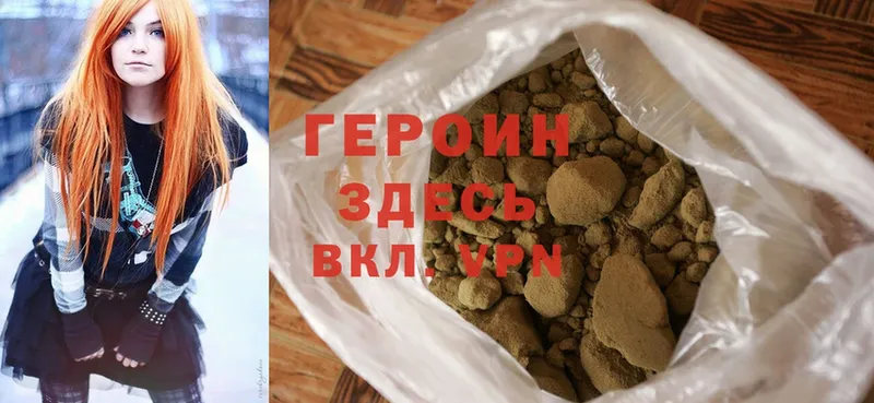 Героин Heroin  Венёв 